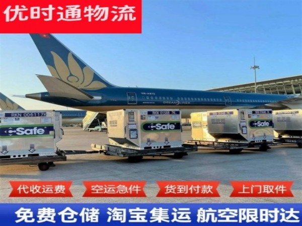 潭牛镇到北京空运加急专线